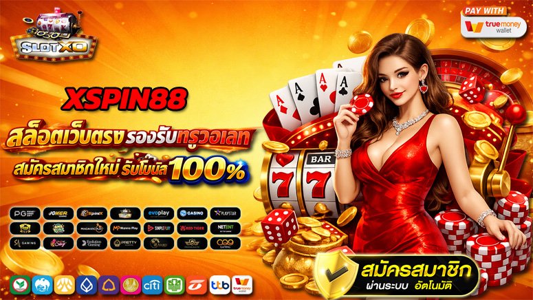 XSPIN88